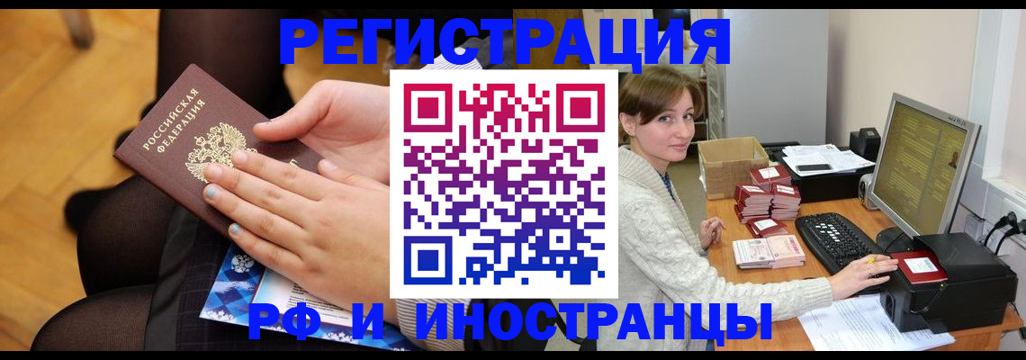 прописка паспорт в Березниках
