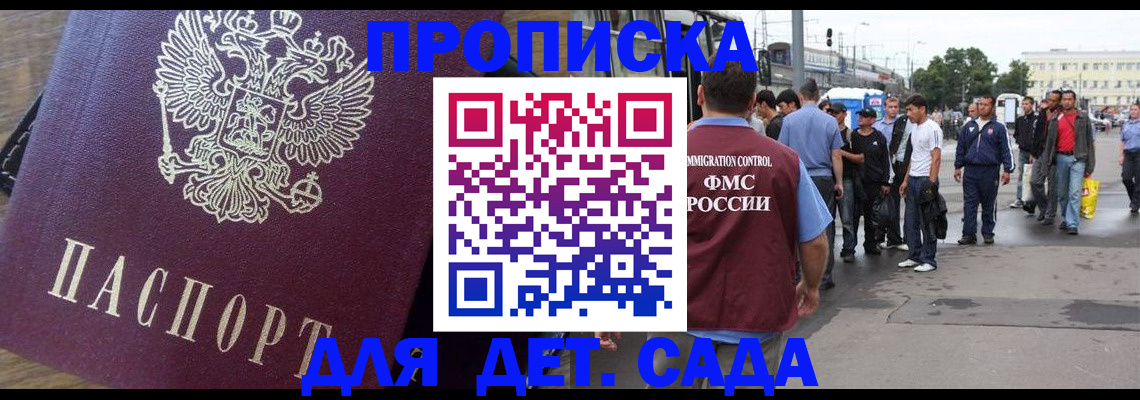 прописка ребенка в Березниках
