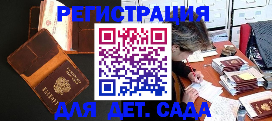 прописка в Березниках