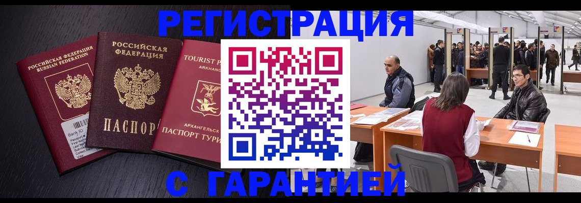 временная регистрация 2025 в Березниках