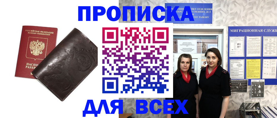 временная регистрация законно в Березниках