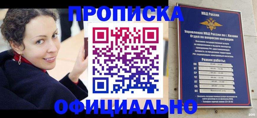 миграционный учет в Березниках