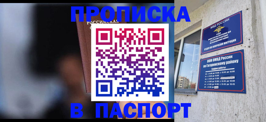 временная регистрация для всех в Березниках