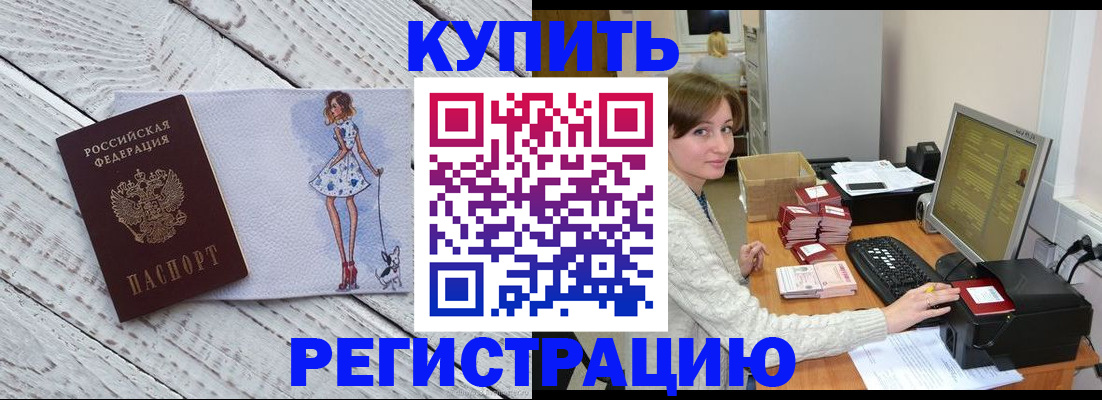 временная регистрация адрес в Березниках