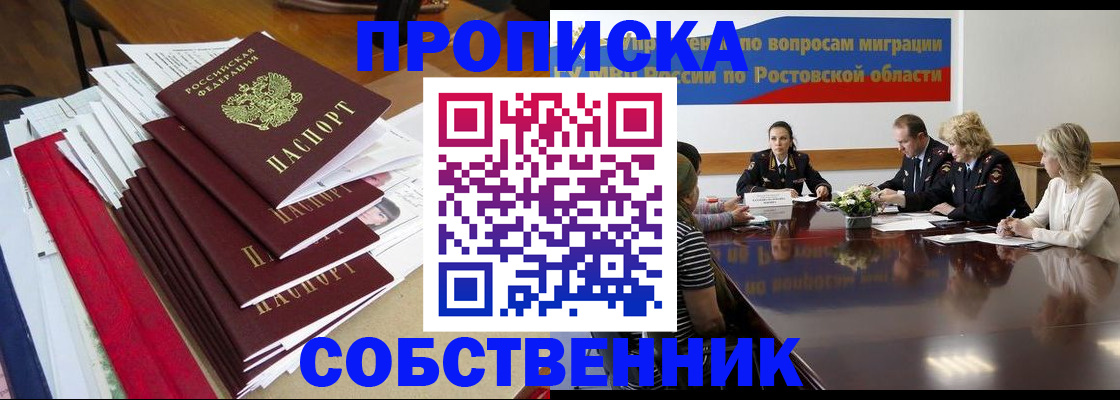 прописка паспорт в Березниках