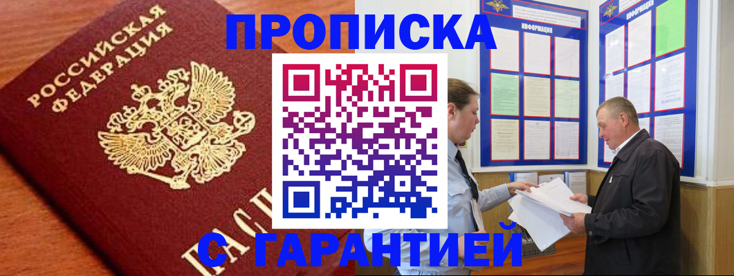 временная регистрация в квартире в Березниках