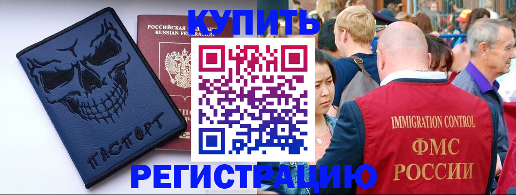 временная регистрация гарантия в Березниках