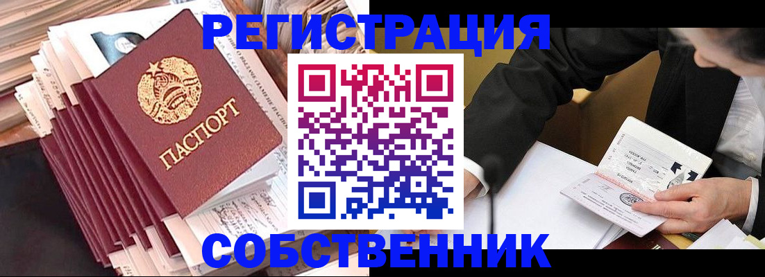 временная регистрация в Березниках